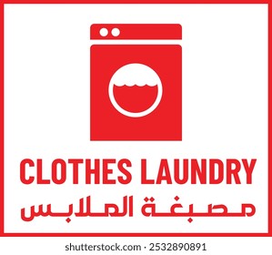 "Perfect for laundry-related designs,"
"Laundry symbol for app or website."