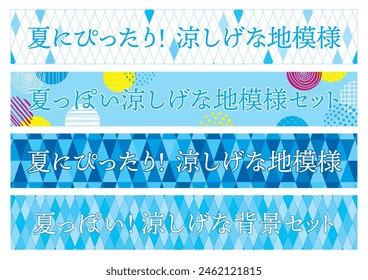 Perfect for summer! Cool background pattern vector illustration set. Translation: “Perfect for summer! Cool background pattern illustration.”