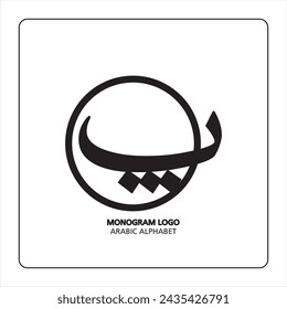 Persian letter monogram (P), logotype of Arabic letters. Pe Arabic letter Persian calligraphy vector illustration design.