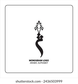 Persian letter monogram (Zh), logotype of Persian letters. Zhe Arabic letter Arabic calligraphy vector illustration design.