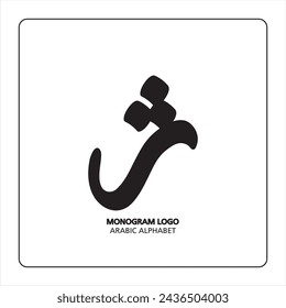Persisches Buchstabenmonogramm (Zh), Logo der persischen Buchstaben. Zhe Arabischer Buchstabe Arabische Kalligrafie Vektor-Illustrationsdesign.