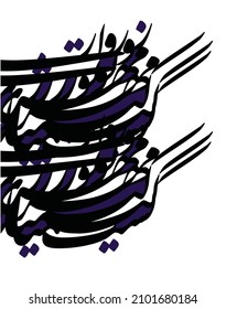 75,301 Typography arabic Images, Stock Photos & Vectors | Shutterstock