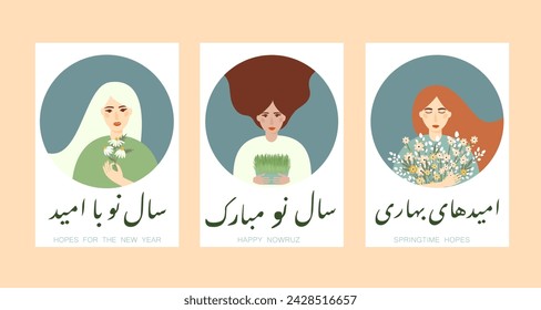 Persian New Year, a banner with 3 girls, with the symbols of spring in their hands,  lettering translated from Farsi, means: "Happy Nowruz", "Springtime hopes", "Hopes for the new year".