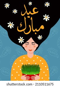 Persian New Year, A Banner With A Dark-haired Girl, In Her Hands A Vase With Sprouted Wheat, Lettering Translated From Fari, Means: 