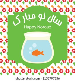 Persian New Year Greeting Card