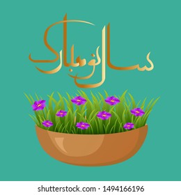 Persian new year. the inscription in Persian means: "Happy new year" green grass as a symbol of the new year on the solar calendar