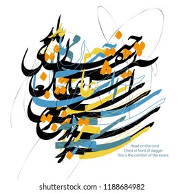 Persian typography, Iranian calligraphy, t shirt design, 
Translate : Head on the cord
Chest in front of dagger
This is the comfort of the lovers