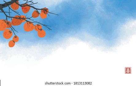 Árbol de Persimmon con gran fruta naranja y cielo azul. Tinta oriental tradicional sumi-e, u-sin, go-hua. Traducción de jeroglífico - alegría.