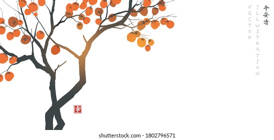 Persimmon tree with big orange fruits on white background. Translation of hieroglyphs - peace, tranquility, clarity, happiness.  Vector illustration in japanese style