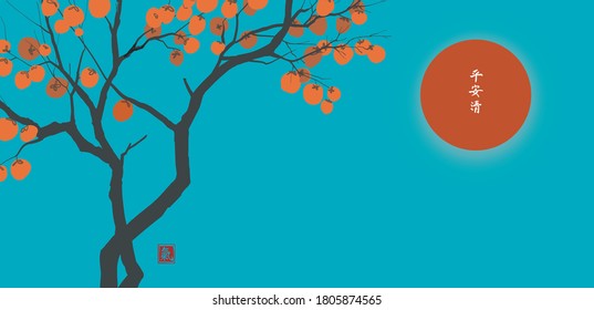 Persimmon tree with big orange fruits on blue background. Translation of Hieroglyphs - peace, tranquility, clarity,  life energy. Vector illustration in japanese style
