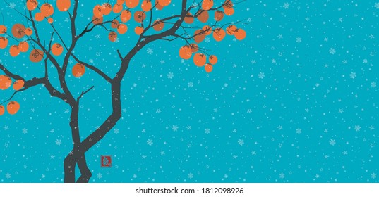 柿の木 の画像 写真素材 ベクター画像 Shutterstock