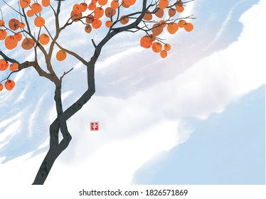 Persimmon tree with big orange fruits and blue sky background. Translation of Hieroglyph - happiness. Vector illustration in japanese style