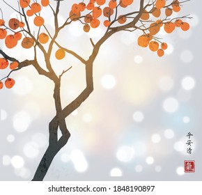 Persimmon tree with big orange fruits on white glowing background. Translation of Hieroglyphs - peace, tranquility, clarity,  life energy. Vector illustration in japanese style.