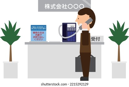 A person making a call on an extension phone at an unattended reception.
translation:Ltd.,Thank you for visiting our company,If you are interested, please call the extension,reception