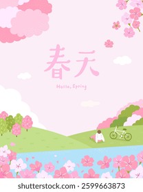 A person relaxes by the river under cherry blossoms, enjoying the peaceful spring landscape with a bicycle nearby. Translation - Spring