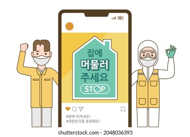 Person wearing a face mask, face shield. Virus prevention concept. Illustration protection against virus.