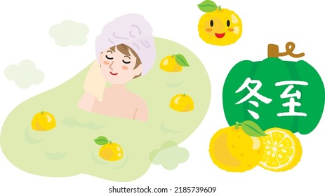 The Person Who Takes Citron Hot Water In The Winter Solstice And Japanese Letter. Translation : 