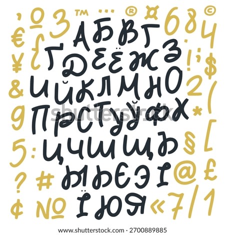 Personal handwriting of the author. Lowercase Cyrillic letters, numbers, and a set of punctuation marks in a vector. Creative font. A fresh, informal, emotional Russian alphabet. Lettering. 