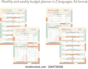 Personal monthly and weekly budget planner in a4 format in 2 languages. Finance, income and expenses.
