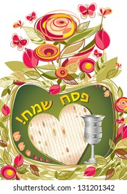 Pesach