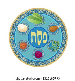 Pesach Plate Passover Ritual Seder Ceremony Stock Vector (Royalty Free ...