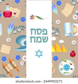 Pesach.Happy Passover text in Hebrew,four glasses, wine, Jewish matzah, Seder plate, Torah scroll.Congratulations, invitation, announcement, poster, cover.Vertical composition.