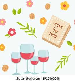 Pesah celebration concept , Jewish Passover holiday seamless pattern. Traditional Passover icons and symbols , four wine glasses, Matza, spring flowers and more.