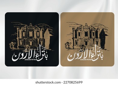 Petra jordan design Arabic and English