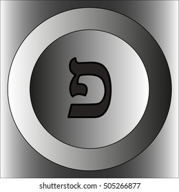  Pey grey letter