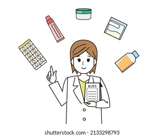 A pharmacist who came in a lab coat. A medical worker. Illustration. Translation: Medicine