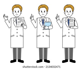 A pharmacist who came in a lab coat. A medical worker. Illustration. Translation: Medicine ,  Prescription