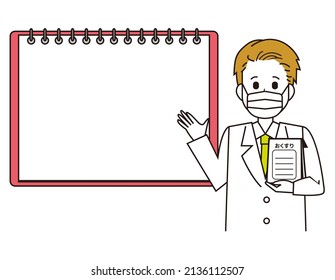 A pharmacist who came in a lab coat. A medical worker.  Illustration.  Translation: Medicine .
