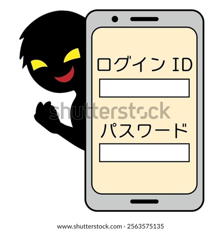 Phishing scam image with "Login ID, Password" written in Japanese