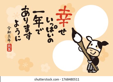Photo frame for Japanese New Year cards.
 It is written in Japanese as "Let's have a fun year. New Year's Day 2020".