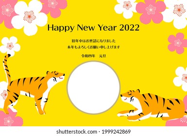 Photo frame New Year's card with two tigers, Year of the Tiger 2022 -Translation: Thank you again this year.