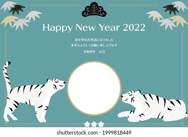 Photo frame New Year's card with two white tigers, Year of the Tiger 2022 -Translation: Thank you again this year.