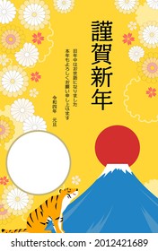 Photo frame New Year's card with a tiger looking up at the first sunrise on Mt. Fuji, Year of the Tiger 2022 - Translation: Happy New Year, thank you again this year.