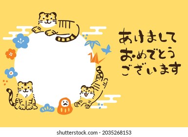  A photo frame New Year's card with three cute tigers. Colorful and pop material. The words written on the page are "Happy New Year" in Japanese.