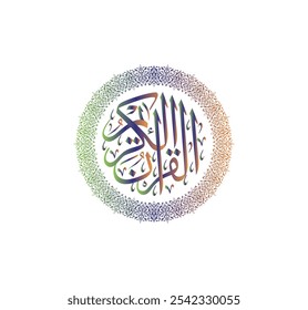 The phrase 'Al-Quran Al-Kareem rendered in elegant Thuluth script