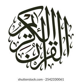 The phrase 'Al-Quran Al-Kareem rendered in elegant Thuluth script