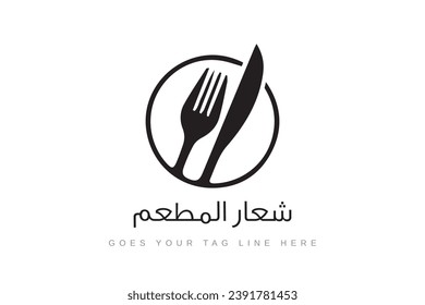 The phrase “company logo” in Arabic, a design template for a company name in institution logo names of commercial companies.