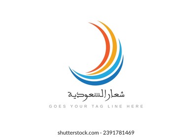 Der Satz "Firmenlogo"auf Arabisch, ein Design-Template für einen Firmennamen in Institutionen Logo-Namen von kommerziellen Unternehmen.
