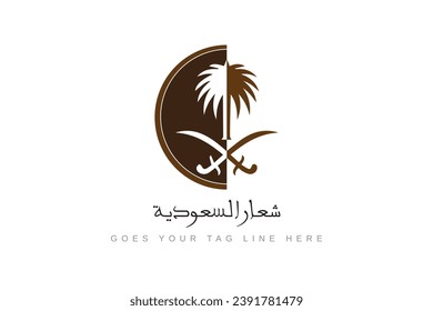 The phrase “company logo” in Arabic, a design template for a company name in institution logo names of commercial companies.