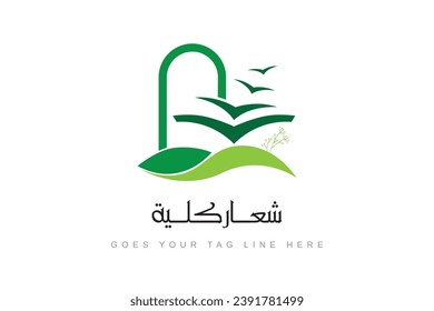 The phrase “company logo” in Arabic, a design template for a company name in institution logo names of commercial companies.