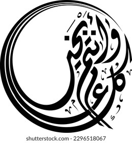 The phrase Happy Eid with black color written in Arabic fon