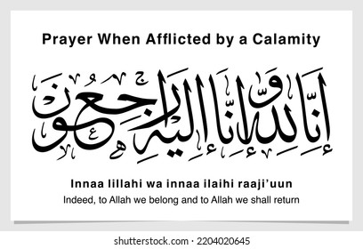 Phrase "Innalillahi wa inna ilaihi raaji'un" also known as "Istirja" meaning, "Verily we belong to Allah and verily to him do we return", commonly recited by Muslims, especially upon hearing bad news 