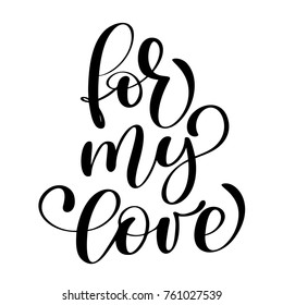 phrase For My Love on Valentines Day Hand drawn typography lettering isolated on the white background. Fun brush ink calligraphy inscription for winter greeting invitation card or print design.