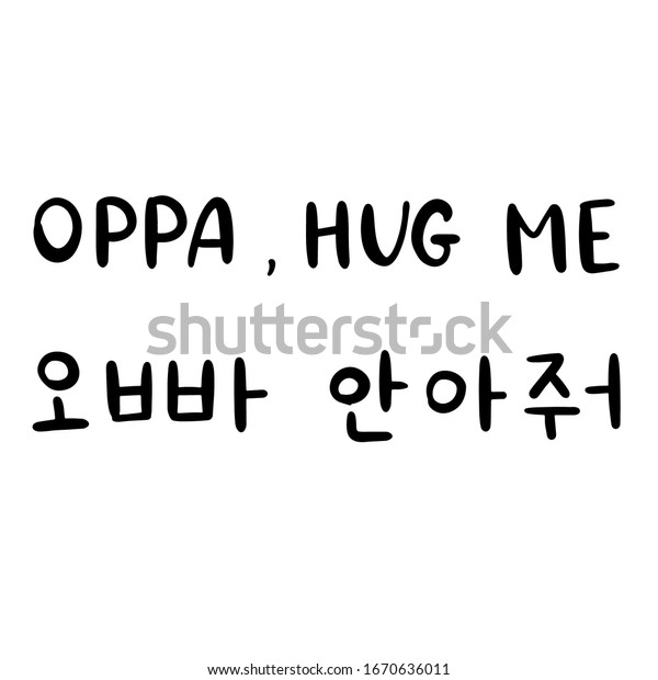 Phrase Oppa Hug Me Korean Language Stock Vector Royalty Free 1670636011