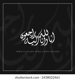 The phrase translates to "Indeed, to Allah we belong and to Him we shall return" in English. It serves as a reminder of the transient nature of life and the ultimate return to Allah, the Creator.