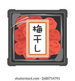 Pickled plums in a tray Illustration material Translation: Pickled plums